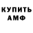 Амфетамин VHQ Puneet Malik