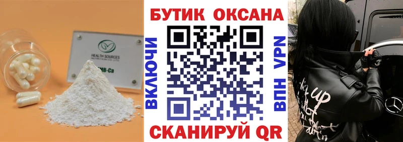 mega ТОР  Сертолово  БУТИРАТ оксибутират 