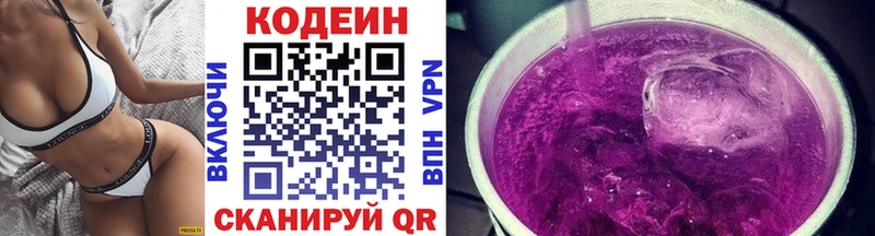 цены наркотик  Сертолово  Codein Purple Drank 