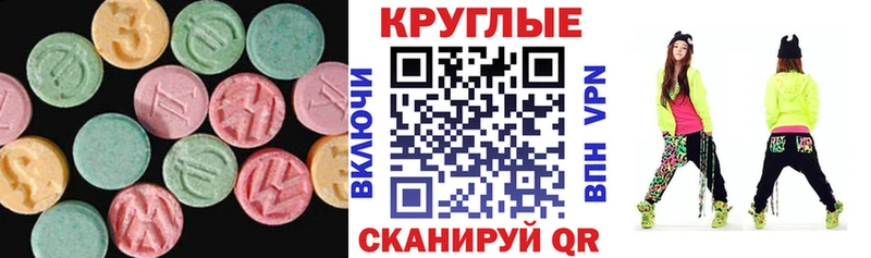 мега как войти  Сертолово  ЭКСТАЗИ круглые 