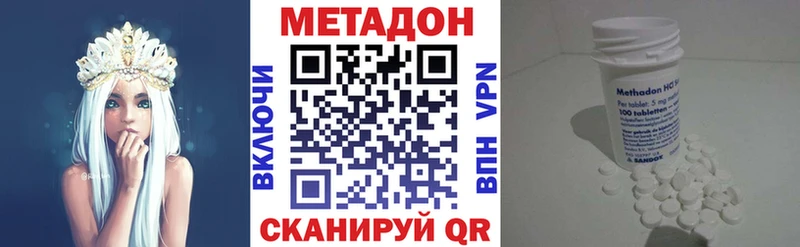 МЕТАДОН кристалл хочу Сертолово